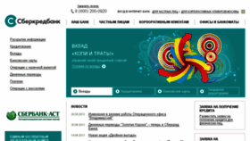 What Sbercred.ru website looked like in 2016 (7 years ago)