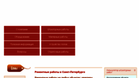 What Shtukaturkasten.ru website looked like in 2016 (7 years ago)