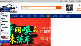 What Shoubashou.net website looked like in 2016 (7 years ago)