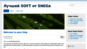 What Sneg-soft.ru website looked like in 2016 (7 years ago)