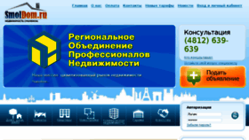 What Smoldom.ru website looked like in 2016 (7 years ago)
