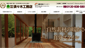 What Susukikoumuten.com website looked like in 2016 (7 years ago)