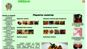 What Salatos.ru website looked like in 2016 (7 years ago)