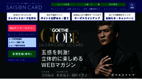 What Saisoncard.co.jp website looked like in 2016 (9 years ago)
