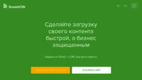 What Skyparkcdn.ru website looked like in 2016 (7 years ago)