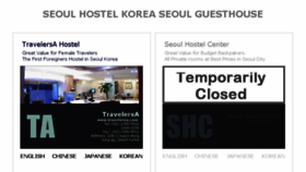 What Seoulhostel.net website looked like in 2016 (7 years ago)