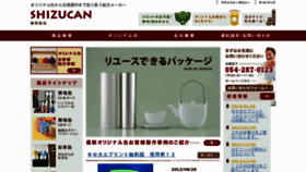 What Shizukan.co.jp website looked like in 2016 (7 years ago)