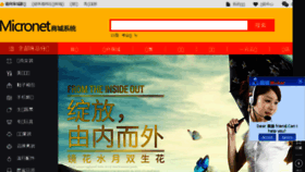 What Shopbest.com.cn website looked like in 2016 (7 years ago)