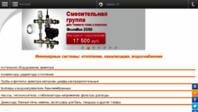 What Sanwayopt.ru website looked like in 2016 (7 years ago)