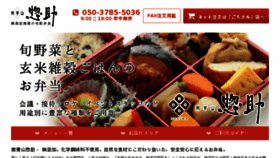 What Sosuke.jp website looked like in 2016 (7 years ago)