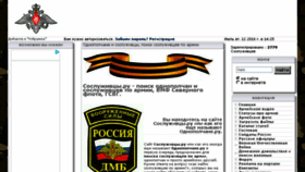 What Soslugivzi.ru website looked like in 2016 (7 years ago)