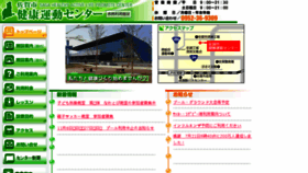What Saga-kenkoundo-c.jp website looked like in 2016 (7 years ago)
