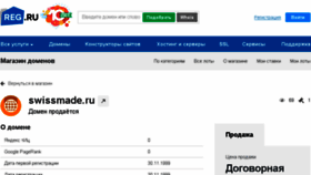 What Swissmade.ru website looked like in 2016 (7 years ago)
