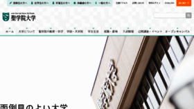 What Seigakuin.jp website looked like in 2016 (9 years ago)