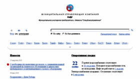 What Spdu18.ru website looked like in 2016 (7 years ago)