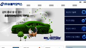 What Songdulla.co.kr website looked like in 2016 (7 years ago)