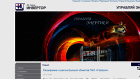 What Sbp-invertor.ru website looked like in 2016 (7 years ago)