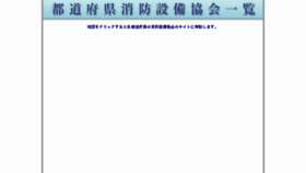 What Syoubounet.jp website looked like in 2016 (7 years ago)