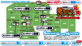 What Sakurai-honda.co.jp website looked like in 2016 (8 years ago)