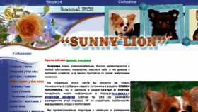What Sunnylion.com website looked like in 2016 (7 years ago)