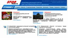 What Stopgazeta.ru website looked like in 2016 (7 years ago)