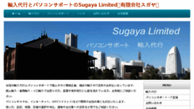 What Sgy.co.jp website looked like in 2016 (7 years ago)