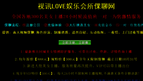 What Shuangde.cc website looked like in 2016 (7 years ago)