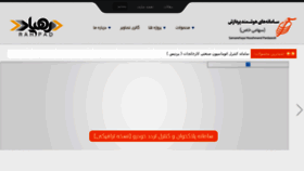 What Shpardazesh.ir website looked like in 2016 (9 years ago)