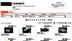 What Sofauto.cars.bg website looked like in 2016 (7 years ago)