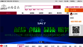 What Smctw.com.cn website looked like in 2016 (7 years ago)