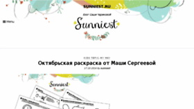 What Sunniest.ru website looked like in 2016 (7 years ago)
