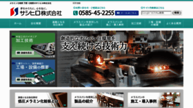 What Sashihiro.co.jp website looked like in 2016 (7 years ago)