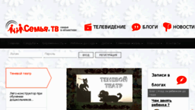 What Semya.tv website looked like in 2016 (7 years ago)