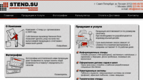 What Stend.su website looked like in 2016 (7 years ago)