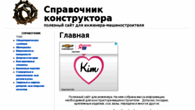 What Spravconstr.ru website looked like in 2016 (7 years ago)
