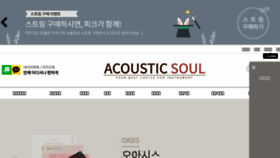 What Soulmall.co.kr website looked like in 2016 (7 years ago)