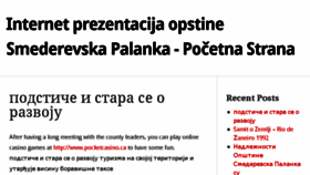 What Smed-palanka.rs website looked like in 2016 (7 years ago)