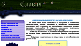 What Slavichitc.com website looked like in 2016 (7 years ago)
