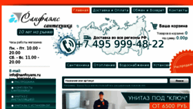 What Sanfoyans.ru website looked like in 2016 (7 years ago)