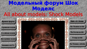 What Shockmodels.co website looked like in 2016 (7 years ago)