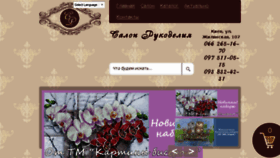 What Salon-rukodeliya.com.ua website looked like in 2016 (7 years ago)