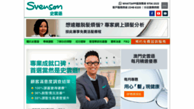 What Svenson.com.hk website looked like in 2016 (7 years ago)