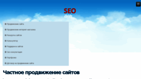 What Seodrift.ru website looked like in 2016 (7 years ago)