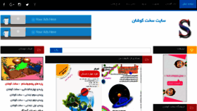What Sakhtkoshan.ir website looked like in 2016 (7 years ago)