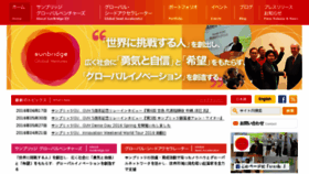 What Sunbridge-gv.jp website looked like in 2016 (7 years ago)