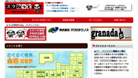 What Stu-net.jp website looked like in 2016 (7 years ago)