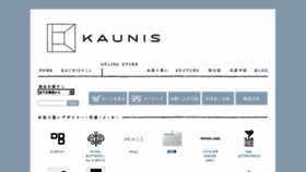 What Store-kaunis.jp website looked like in 2016 (7 years ago)