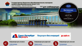 What School444.ru website looked like in 2016 (7 years ago)