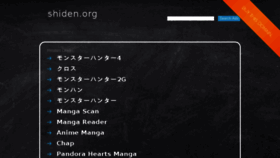 What Shiden.org website looked like in 2016 (7 years ago)