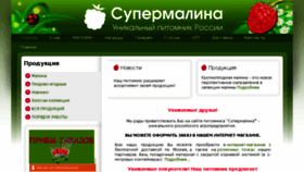 What Supermalina.ru website looked like in 2016 (7 years ago)